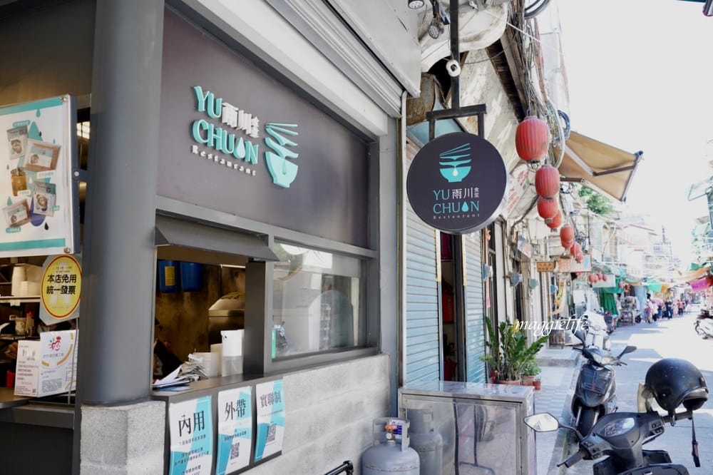 雨川食堂，金門高粱肉燥飯，一條根雞湯，超級好吃的