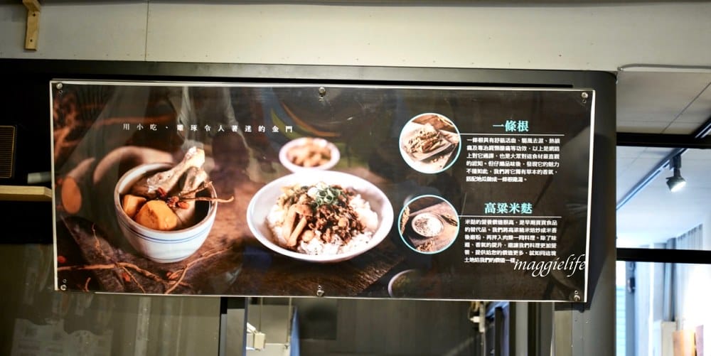 雨川食堂，金門高粱肉燥飯，一條根雞湯，超級好吃的