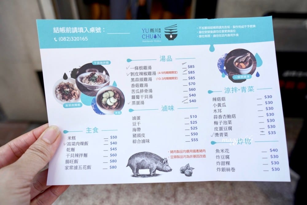 雨川食堂，金門高粱肉燥飯，一條根雞湯，超級好吃的