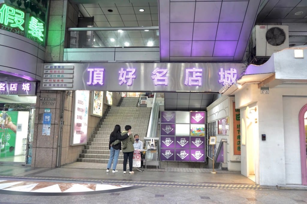 美景紅油抄手/美景川味小吃，台北東區頂好名店城必吃排隊美食/外帶