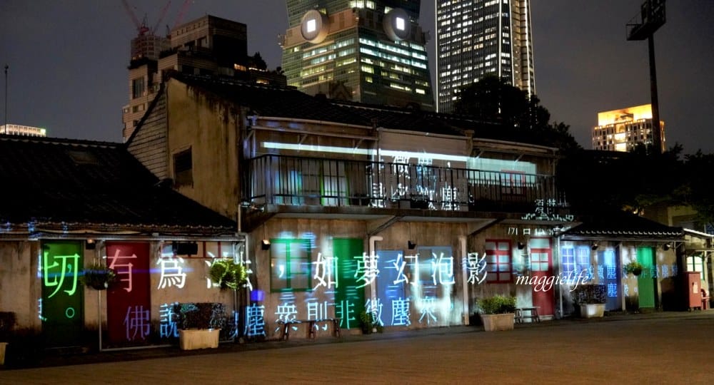 好丘信義店|好丘貝果聯手米其林名廚James ,打造10款星級主廚手做食材真食貝果,生食級煙燻鮭魚好吃到流淚!四四南村晚上還有超好拍免費光雕秀! - 第57張圖 好丘信義店|好丘貝果聯手米其林名廚James ,打造10款星級主廚手做食材真食貝果,生食級煙燻鮭魚好吃到流淚!四四南村晚上還有超好拍免費光雕秀!