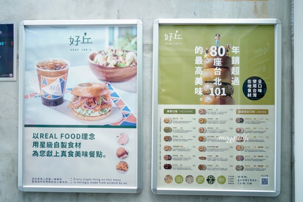 好丘信義店|好丘貝果聯手米其林名廚James ,打造10款星級主廚手做食材真食貝果,生食級煙燻鮭魚好吃到流淚!四四南村晚上還有超好拍免費光雕秀! - 第13張圖 好丘信義店|好丘貝果聯手米其林名廚James ,打造10款星級主廚手做食材真食貝果,生食級煙燻鮭魚好吃到流淚!四四南村晚上還有超好拍免費光雕秀!