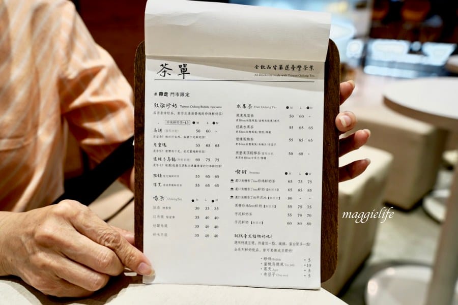 松山車站美食｜玖仰茶食文化 jiuyang，咖啡廳沒賣咖啡只賣茶，早餐就開始賣蛋餅跟滷味！