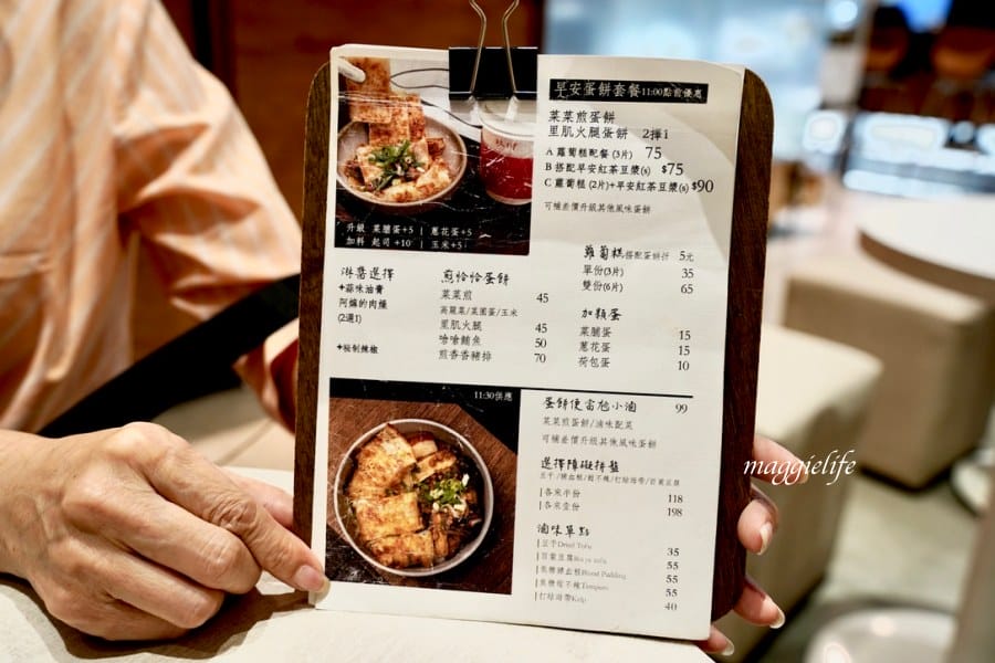 松山車站美食｜玖仰茶食文化 jiuyang，咖啡廳沒賣咖啡只賣茶，早餐就開始賣蛋餅跟滷味！