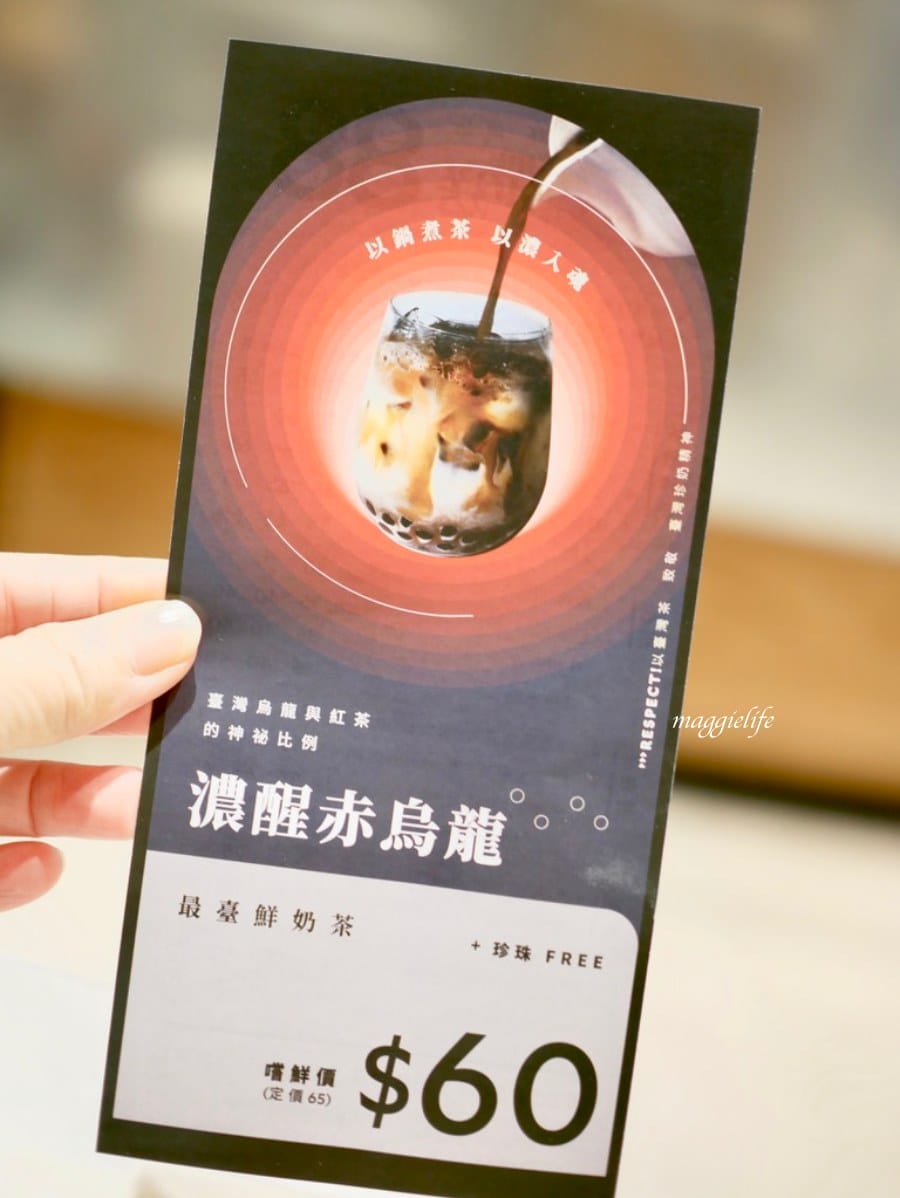 松山車站美食｜玖仰茶食文化 jiuyang，咖啡廳沒賣咖啡只賣茶，早餐就開始賣蛋餅跟滷味！