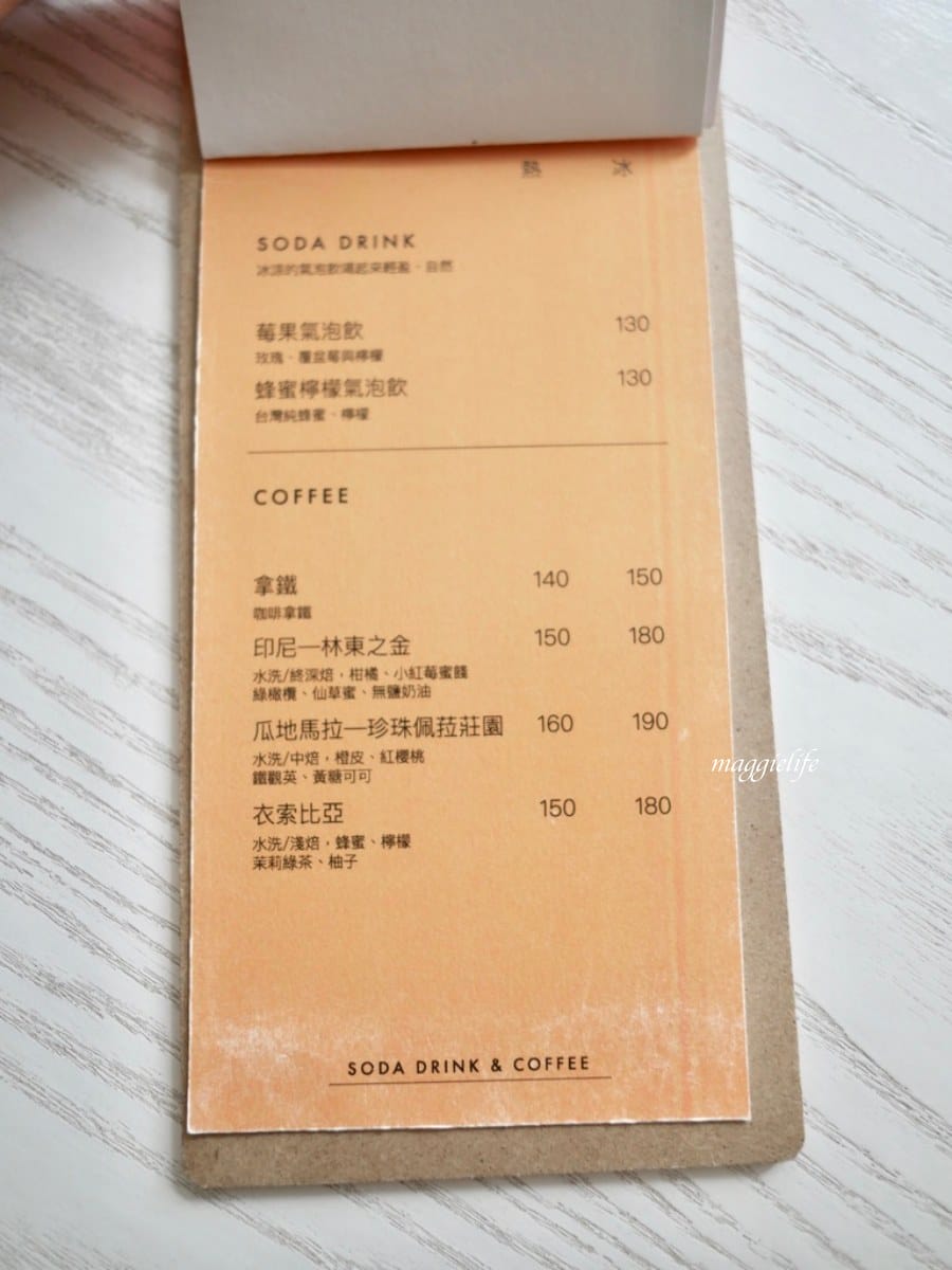 大安區甜點咖啡廳|果果Guoguo,隱藏在大安站巷弄之中的手作甜點店,千層蛋糕,水果蛋糕好吃! - 第11張圖 大安區甜點咖啡廳|果果Guoguo,隱藏在大安站巷弄之中的手作甜點店,千層蛋糕,水果蛋糕好吃!