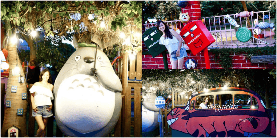 桃園觀音景點，龍貓公車站，親子打卡景點，一秒走進宮崎駿世界，變成卡通主角！