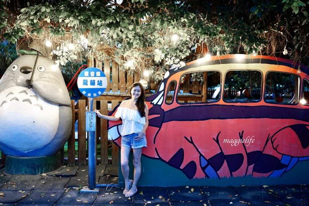 桃園觀音景點，龍貓公車站，親子打卡景點，一秒走進宮崎駿世界，變成卡通主角！