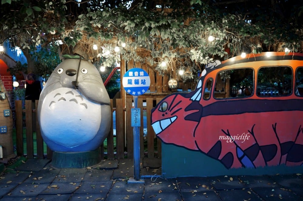 桃園觀音景點，龍貓公車站，親子打卡景點，一秒走進宮崎駿世界，變成卡通主角！