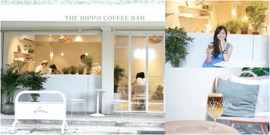 信義區韓系咖啡廳,THE HIPPO COFFEE BAR,永春站巷弄之中好吃下午茶,可愛韓系咖啡廳! - 第1張圖 信義區韓系咖啡廳,THE HIPPO COFFEE BAR,永春站巷弄之中好吃下午茶,可愛韓系咖啡廳!