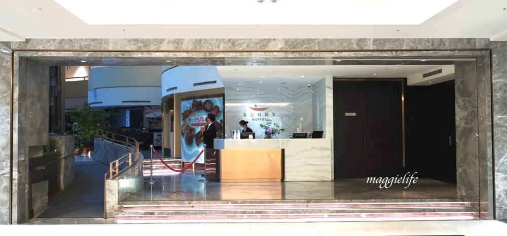 台北飯店吃到飽｜茹曦酒店SUNNY BUFFET自助餐吃到飽，飯店千元吃到飽，螃蟹生魚片紅白酒啤酒喝到飽，原王朝酒店自助餐吃到飽， @瑪姬幸福過日子