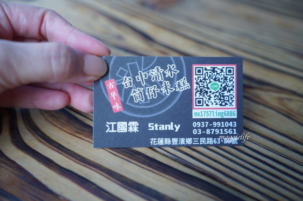 花蓮在地小吃推薦，花蓮豐濱711旁小吃店，台中清水筒仔米糕，小菜超級好吃！