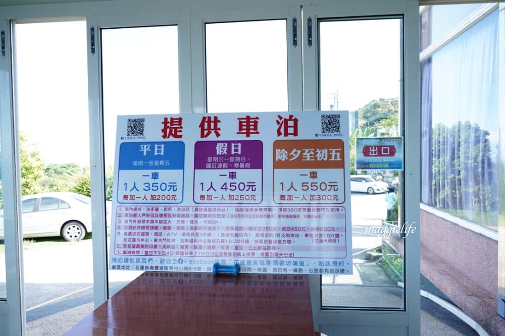 花蓮最美秘境景觀玻璃屋,浪漫時鐘,白色鞦韆,玫瑰月亮,360度無敵海景,飲料無限暢飲! - 第10張圖 花蓮最美秘境景觀玻璃屋,浪漫時鐘,白色鞦韆,玫瑰月亮,360度無敵海景,飲料無限暢飲!