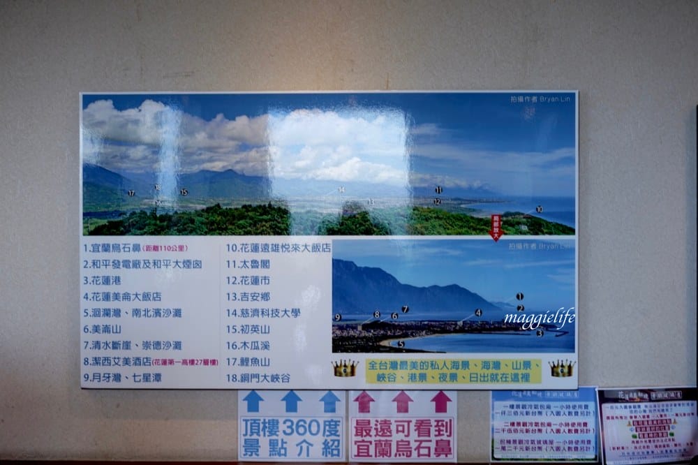 花蓮最美秘境景觀玻璃屋，浪漫時鐘，白色鞦韆，玫瑰月亮，360度無敵海景，飲料無限暢飲！