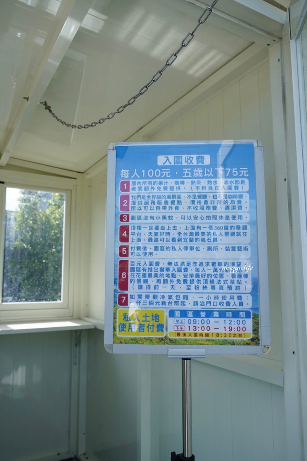 花蓮最美秘境景觀玻璃屋,浪漫時鐘,白色鞦韆,玫瑰月亮,360度無敵海景,飲料無限暢飲! - 第6張圖 花蓮最美秘境景觀玻璃屋,浪漫時鐘,白色鞦韆,玫瑰月亮,360度無敵海景,飲料無限暢飲!