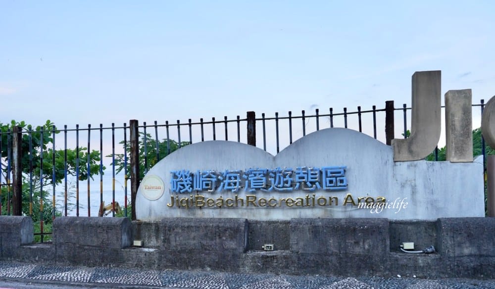 花蓮景點|海明漾泰式料理景觀餐廳,無敵看海海景秘境,發呆亭,愛心鳥巢,一秒飛峇里島! - 第4張圖 花蓮景點|海明漾泰式料理景觀餐廳,無敵看海海景秘境,發呆亭,愛心鳥巢,一秒飛峇里島!