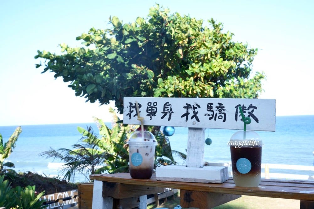 花蓮海景第一排|浪慢咖啡，聽海浪，盪鞦韆喝下午茶！浪漫爆表！花蓮海景景觀咖啡廳！