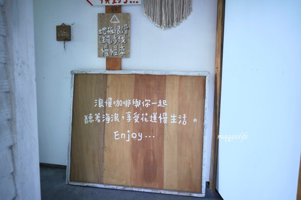花蓮海景第一排|浪慢咖啡，聽海浪，盪鞦韆喝下午茶！浪漫爆表！花蓮海景景觀咖啡廳！