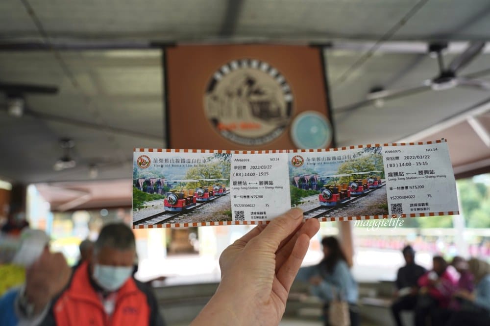 【苗栗】 苗栗舊山線鐵道自行車,龍騰斷橋,勝興車站,勝興老街,新玩法教你一次通通都玩到! - 第4張圖 【苗栗】 苗栗舊山線鐵道自行車,龍騰斷橋,勝興車站,勝興老街,新玩法教你一次通通都玩到!