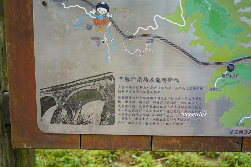 【苗栗】 苗栗舊山線鐵道自行車,龍騰斷橋,勝興車站,勝興老街,新玩法教你一次通通都玩到! - 第64張圖 【苗栗】 苗栗舊山線鐵道自行車,龍騰斷橋,勝興車站,勝興老街,新玩法教你一次通通都玩到!