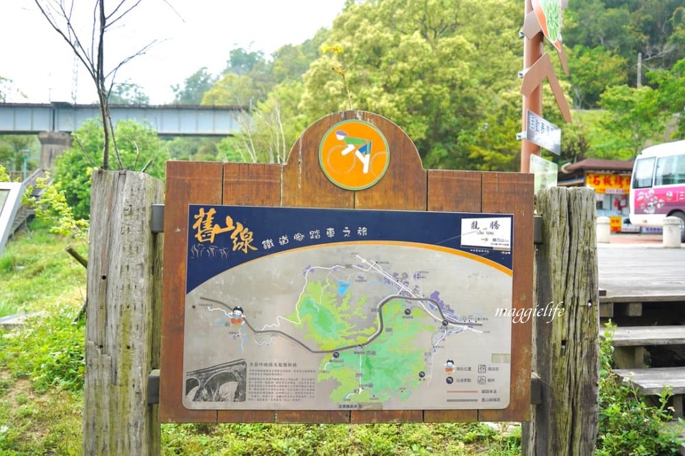 【苗栗】 苗栗舊山線鐵道自行車,龍騰斷橋,勝興車站,勝興老街,新玩法教你一次通通都玩到! - 第21張圖 【苗栗】 苗栗舊山線鐵道自行車,龍騰斷橋,勝興車站,勝興老街,新玩法教你一次通通都玩到!