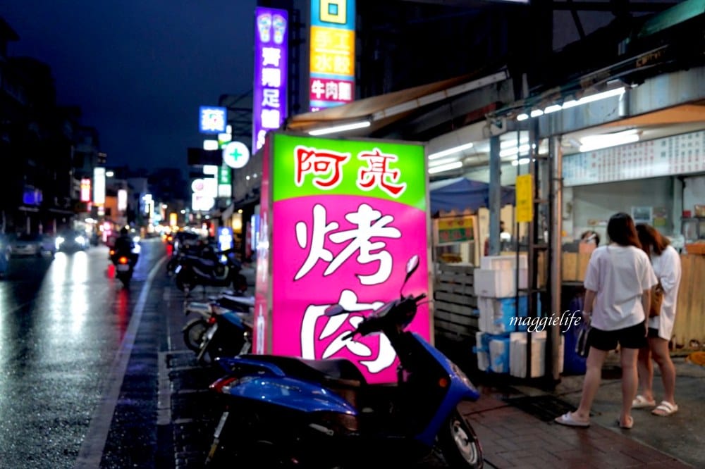 礁溪美食阿亮烤肉超誇張一定要等半小時以上，先電話去訂