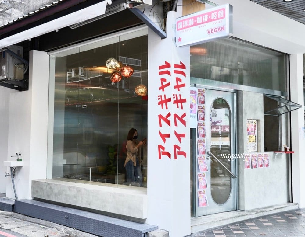 Ice Gyaru霜淇淋專門店台北古亭新開幕，全台首家燕麥奶霜淇淋，美國漫畫風IG打卡超夯！