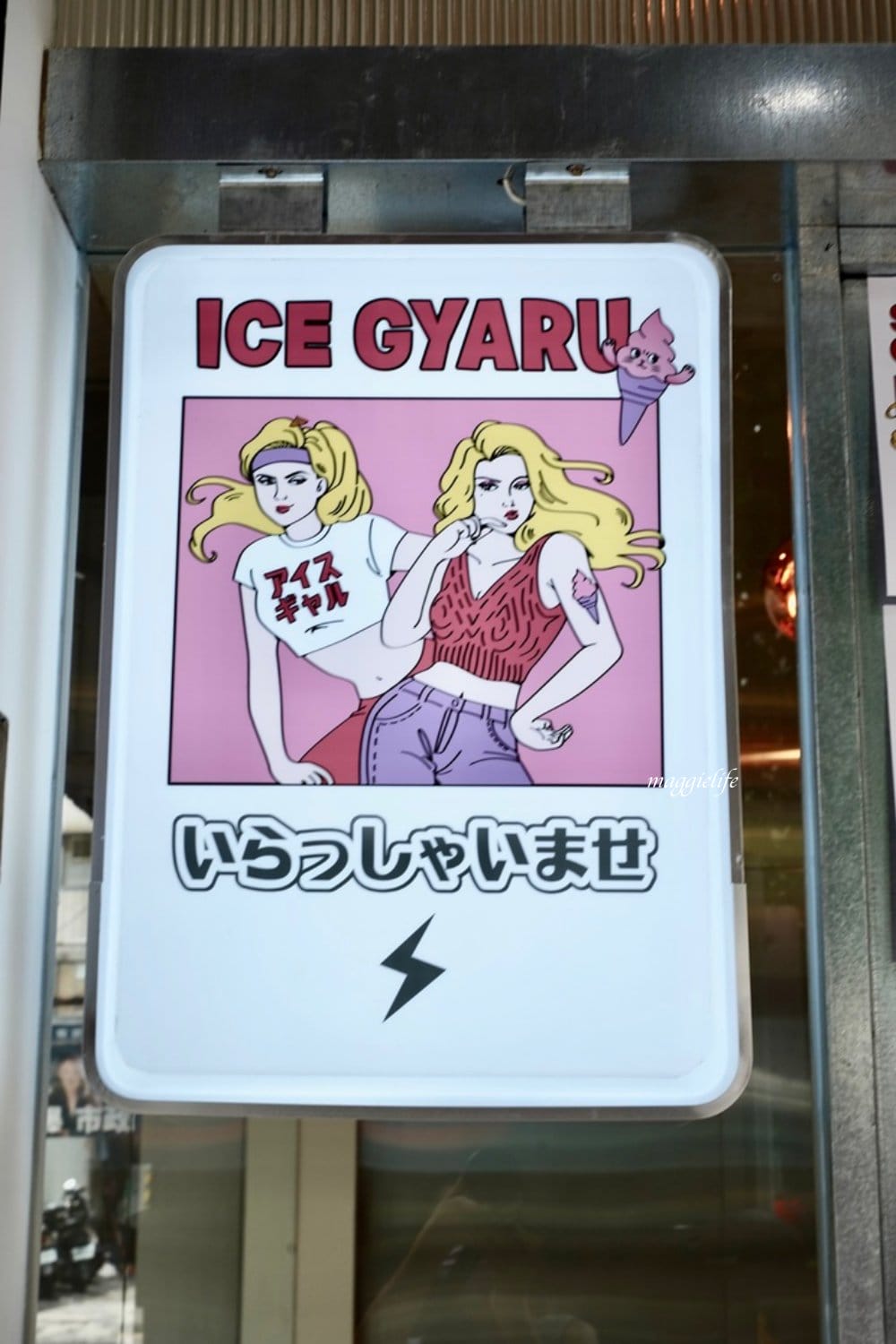 Ice Gyaru霜淇淋專門店台北古亭新開幕，全台首家燕麥奶霜淇淋，美國漫畫風IG打卡超夯！
