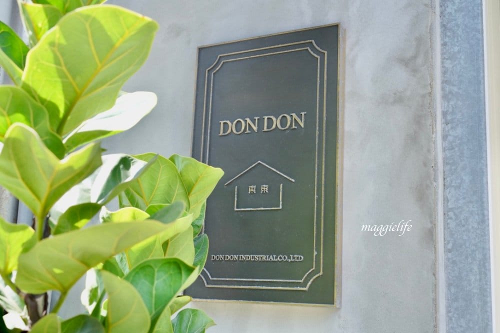 忠孝新生站|東東好生活，新開幕隱藏在巷弄之中的複合式咖啡廳，好物加上手作甜點好喝咖啡，酪梨布丁超好吃！