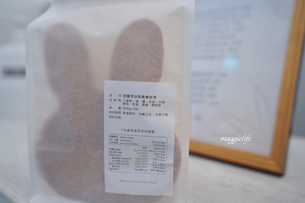 台北國父紀念館｜Butter& 霸氣奶酥，新開幕英倫風咖啡廳，兔子吐司，貓咪吐司超可愛，多種奶酥可以選擇！