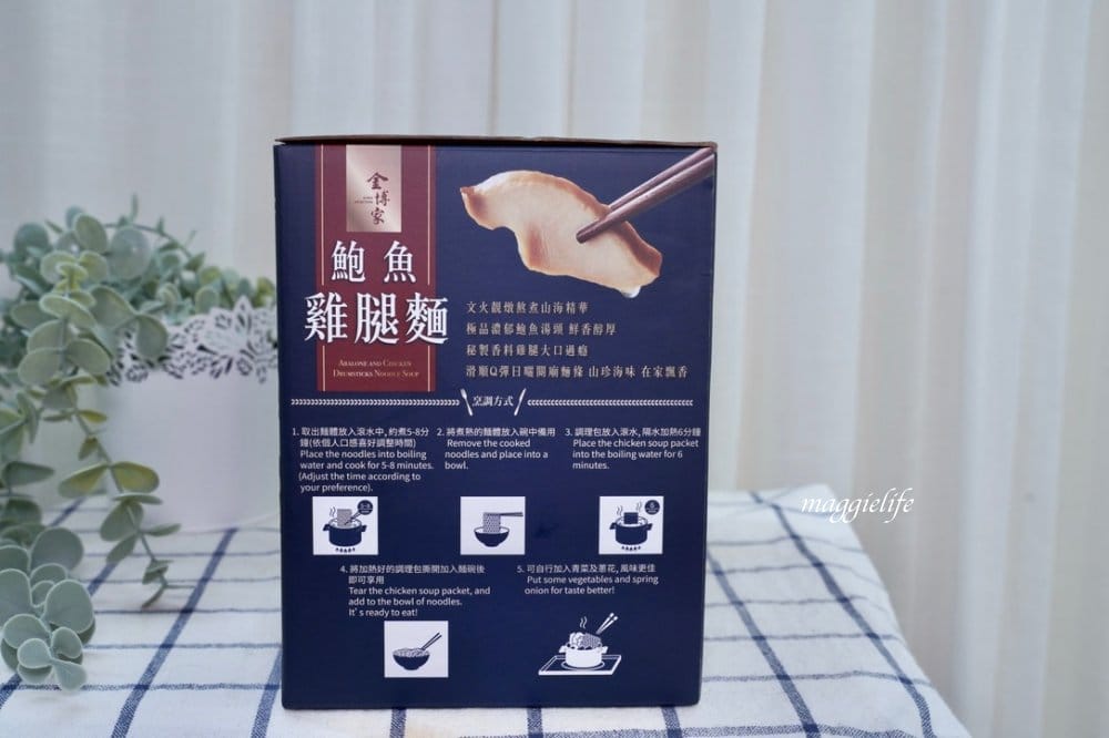 好市多最新上架商品|鮑魚雞腿麵，純正鮑魚，整隻雞腿，6分鐘上桌！麵條Q好吃，湯頭雞湯超濃郁！