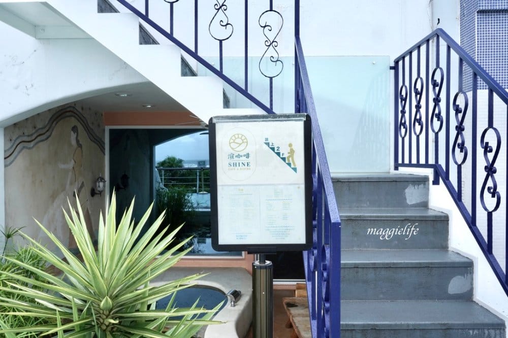 宜蘭頭城渲咖啡ShineCafe ,希臘風建築直接面對龜山島的海景咖啡廳 - 第6張圖 宜蘭頭城渲咖啡ShineCafe ,希臘風建築直接面對龜山島的海景咖啡廳