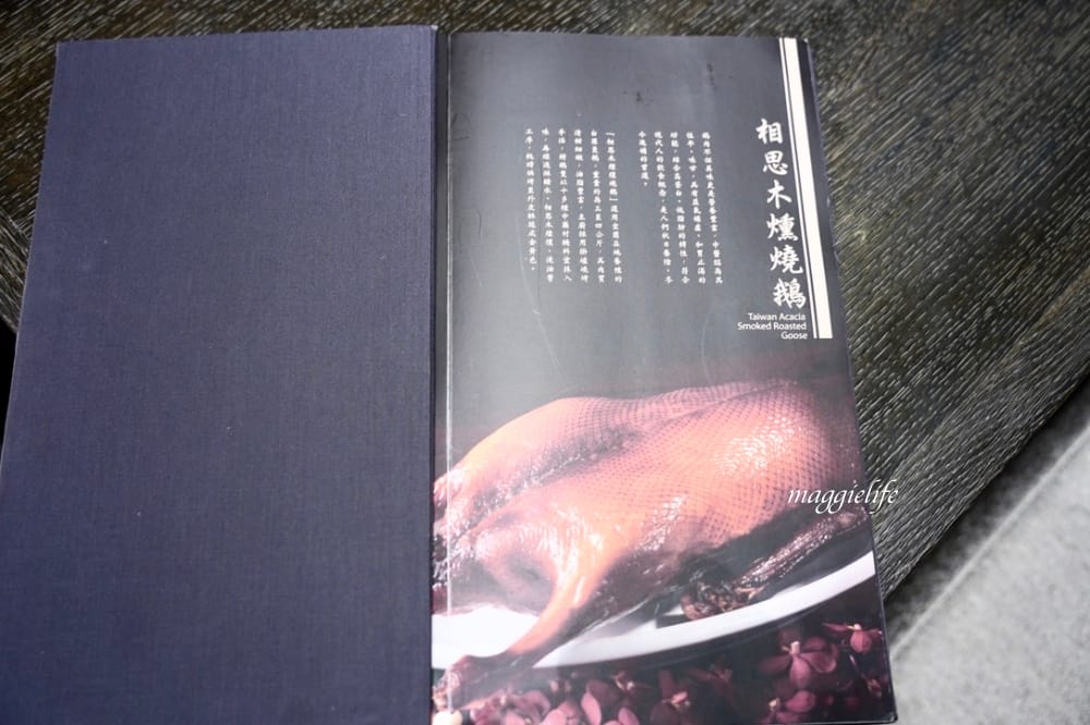 礁溪寒沐酒店 ｜川薈中餐廳 「相思木燻燒鵝五吃」即日起到12/31推出 經典粵式燒鵝，超好吃！