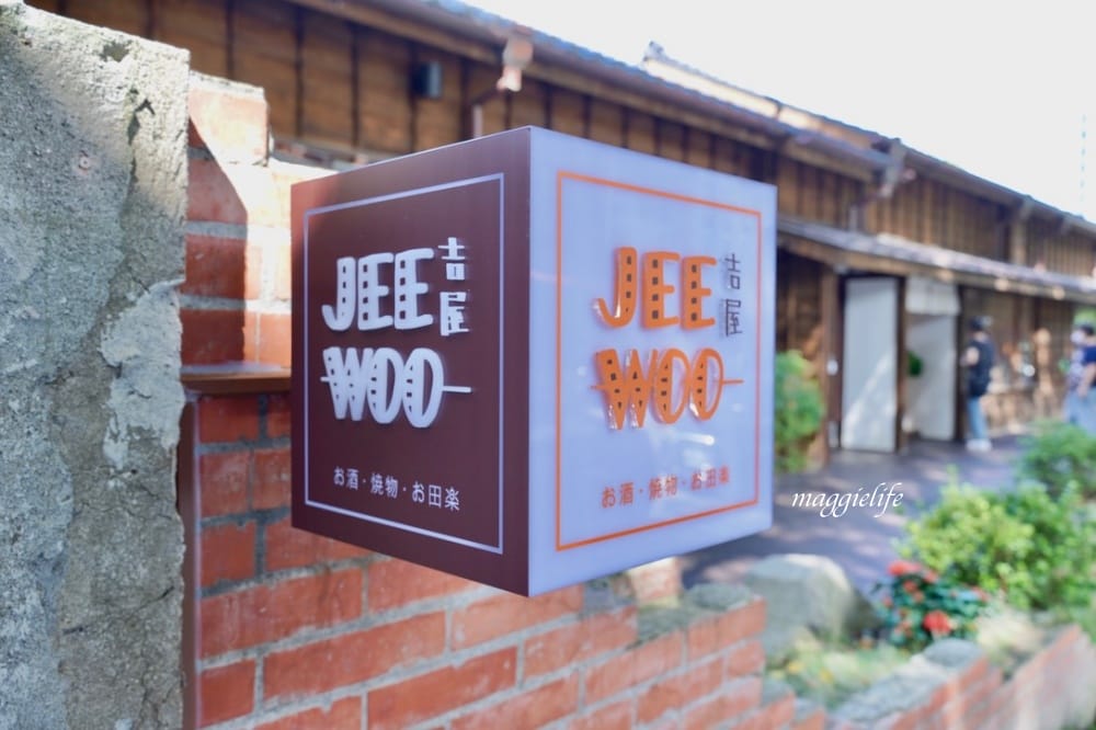 榕錦時光生活園區|一秒踏進日本街道京都老宅,15家美食選物攻略,在古蹟吃好丘,喝興波咖啡,九州鬆餅! - 第42張圖 榕錦時光生活園區|一秒踏進日本街道京都老宅,15家美食選物攻略,在古蹟吃好丘,喝興波咖啡,九州鬆餅!