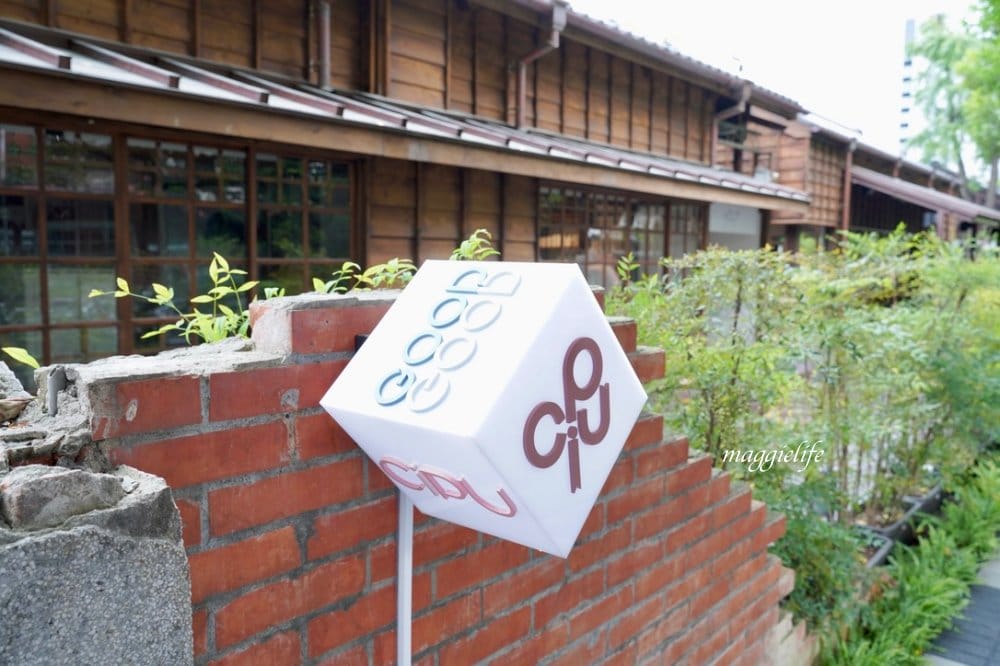 榕錦時光生活園區|一秒踏進日本街道京都老宅,15家美食選物攻略,在古蹟吃好丘,喝興波咖啡,九州鬆餅! - 第23張圖 榕錦時光生活園區|一秒踏進日本街道京都老宅,15家美食選物攻略,在古蹟吃好丘,喝興波咖啡,九州鬆餅!