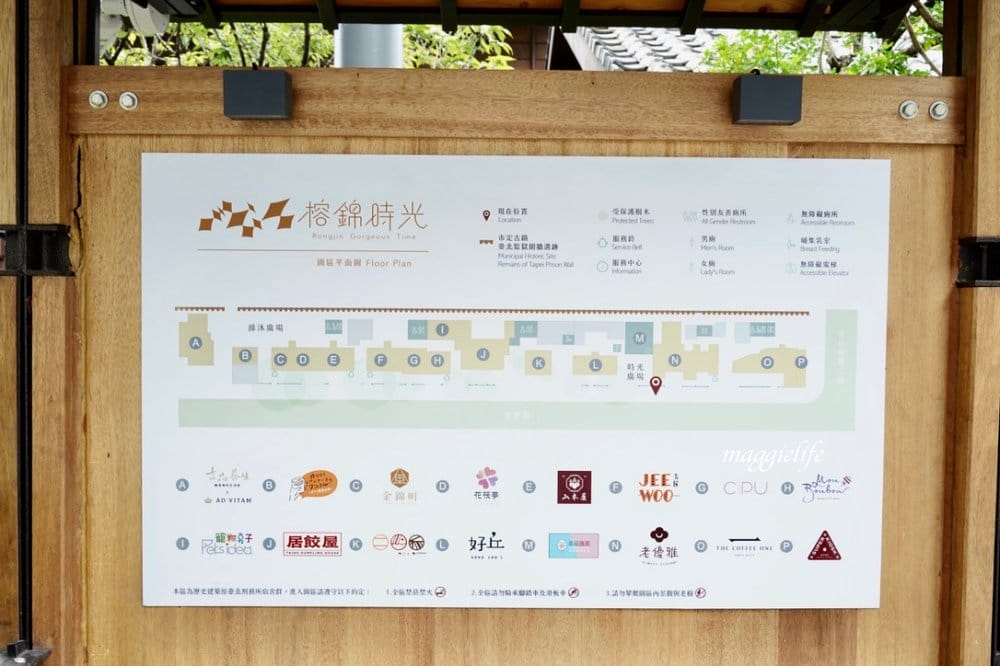 榕錦時光生活園區|一秒踏進日本街道京都老宅,15家美食選物攻略,在古蹟吃好丘,喝興波咖啡,九州鬆餅! - 第2張圖 榕錦時光生活園區|一秒踏進日本街道京都老宅,15家美食選物攻略,在古蹟吃好丘,喝興波咖啡,九州鬆餅!