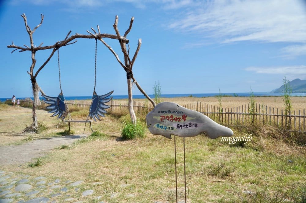 花蓮｜新社梯田，無敵太平洋海景超美藍天，浪漫鞦韆，免費景點，一大片稻田超美的！