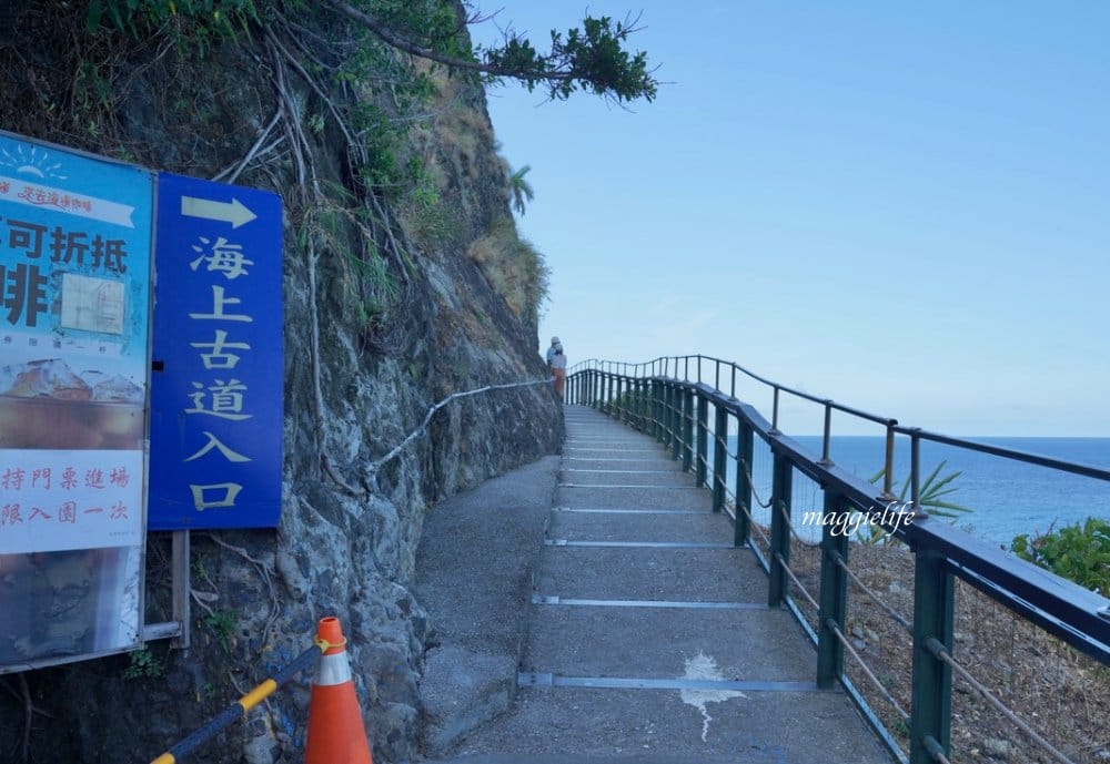 花蓮豐濱|親不知子天空步道,透明玻璃天空步道,觀賞超級無敵海景! - 第16張圖 花蓮豐濱|親不知子天空步道,透明玻璃天空步道,觀賞超級無敵海景!