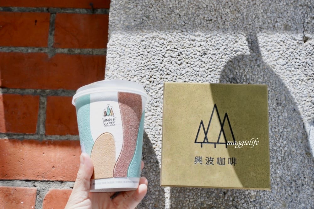 台北大安區咖啡｜興波咖啡Simple Kaffa進駐榕錦時光生活園區，日式老宅也喝得到世界級的咖啡/外帶！