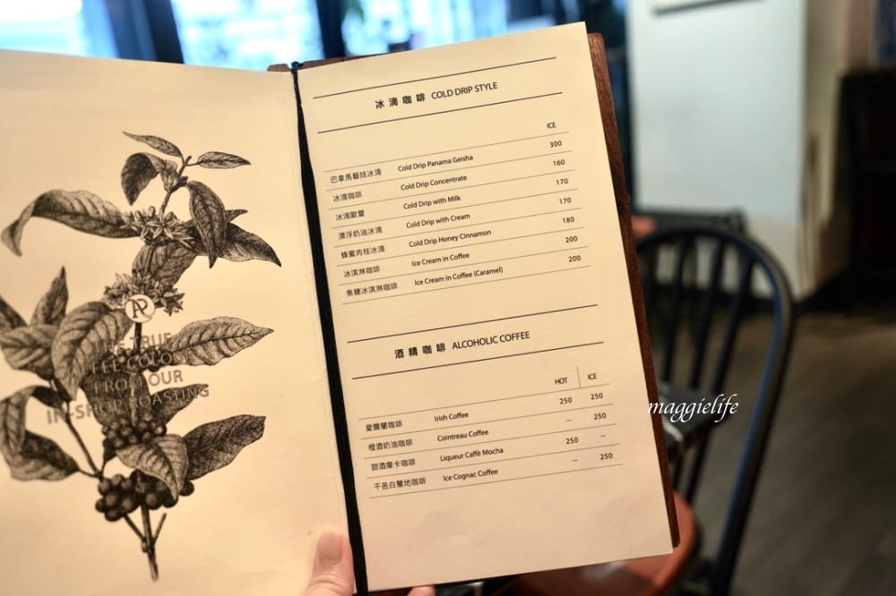 大安區咖啡｜RUFOUS COFFEE ROASTERS 2店，台北必喝咖啡，一定要來這家，是我認為全台北最好喝的康寶藍，咖啡迷必喝！