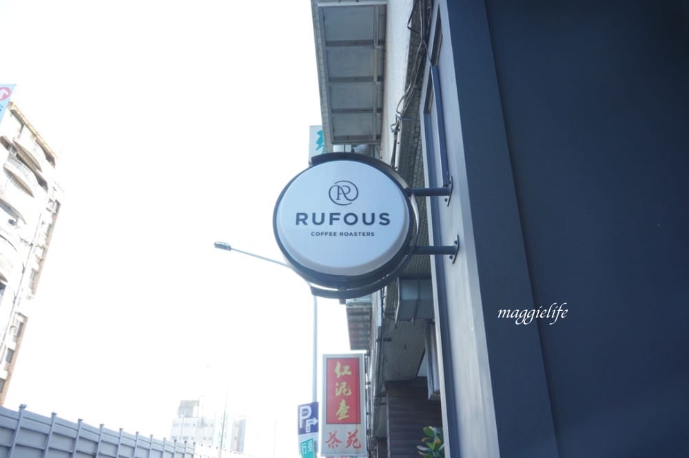 大安區咖啡｜RUFOUS COFFEE ROASTERS 2店，台北必喝咖啡，一定要來這家，是我認為全台北最好喝的康寶藍，咖啡迷必喝！