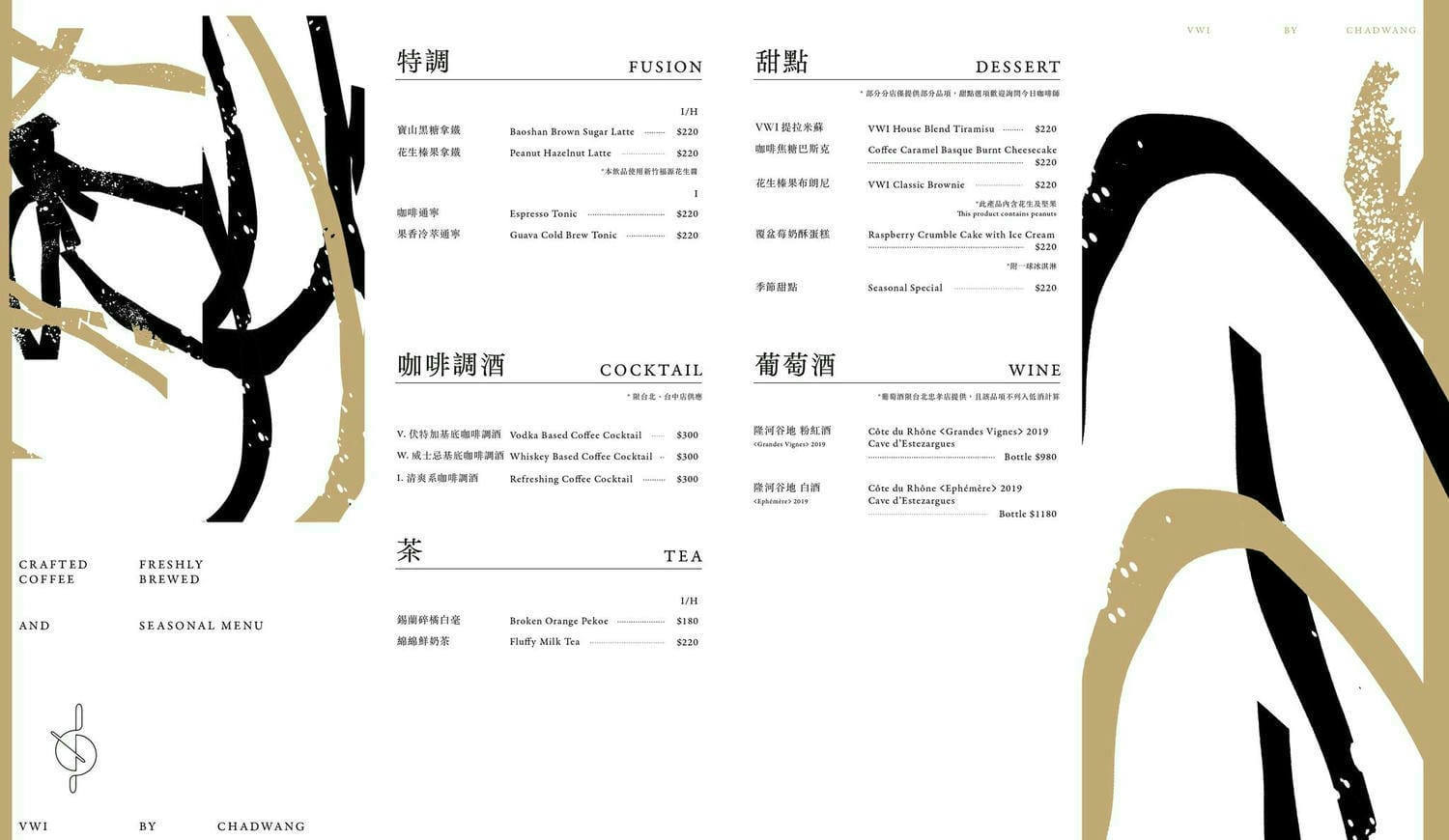 忠孝復興咖啡|VWI by CHADWANG,冠軍咖啡王策咖啡廳搬新家了,世界咖啡沖煮大賽冠軍咖啡廳,台北東區下午茶。 - 第18張圖 忠孝復興咖啡|VWI by CHADWANG,冠軍咖啡王策咖啡廳搬新家了,世界咖啡沖煮大賽冠軍咖啡廳,台北東區下午茶。