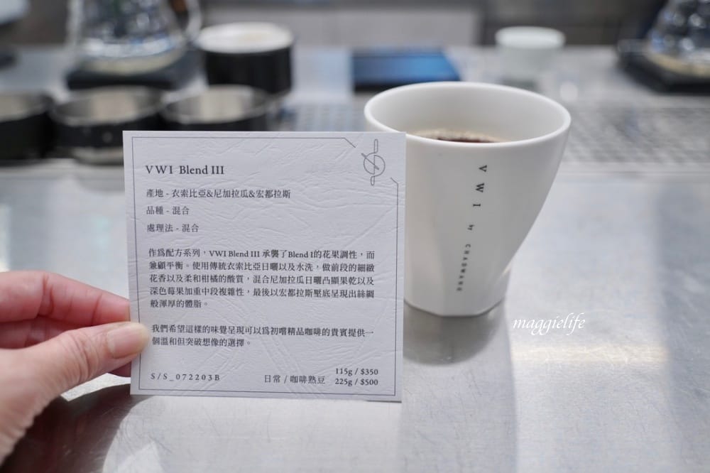 忠孝復興咖啡｜VWI by CHADWANG，冠軍咖啡王策咖啡廳搬新家了，世界咖啡沖煮大賽冠軍咖啡廳，台北東區下午茶。