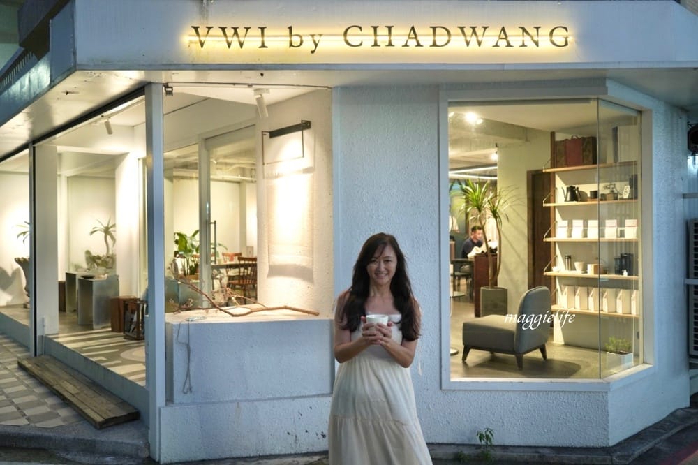 忠孝復興咖啡｜VWI by CHADWANG，冠軍咖啡王策咖啡廳搬新家了，世界咖啡沖煮大賽冠軍咖啡廳，台北東區下午茶。