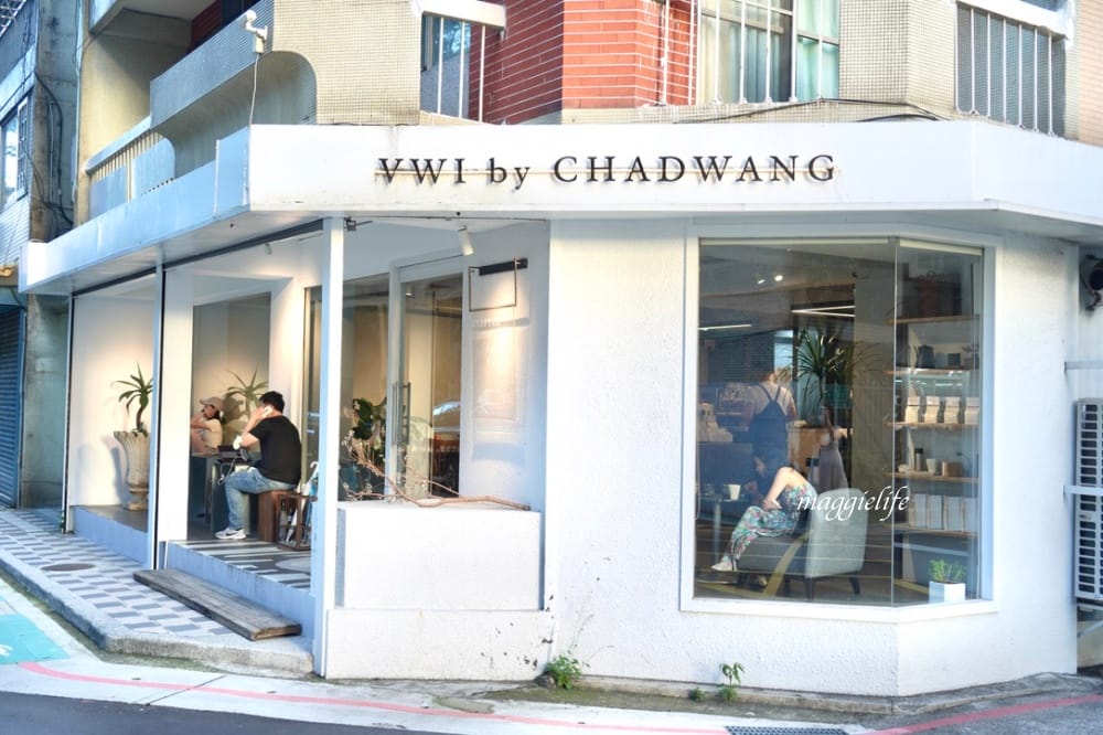 忠孝復興咖啡|VWI by CHADWANG,冠軍咖啡王策咖啡廳搬新家了,世界咖啡沖煮大賽冠軍咖啡廳,台北東區下午茶。 - 第2張圖 忠孝復興咖啡|VWI by CHADWANG,冠軍咖啡王策咖啡廳搬新家了,世界咖啡沖煮大賽冠軍咖啡廳,台北東區下午茶。