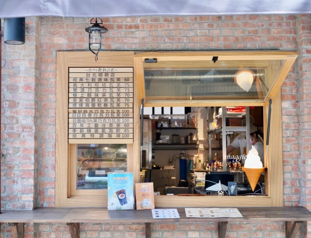 日本九州鬆餅瓦芙進駐台北榕錦時光生活園區，日式老屋 比利時鬆餅專賣店，還有日本空道地原汁原味霜淇淋！東門站美食！