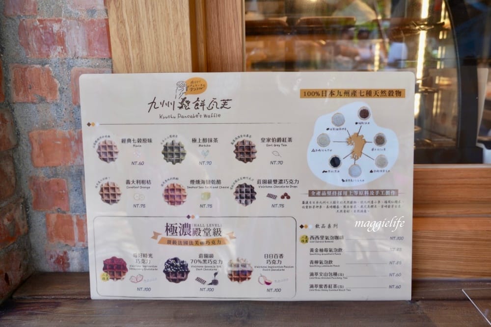 日本九州鬆餅瓦芙進駐台北榕錦時光生活園區,日式老屋 比利時鬆餅專賣店,還有日本空道地原汁原味霜淇淋!東門站美食! - 第6張圖 日本九州鬆餅瓦芙進駐台北榕錦時光生活園區,日式老屋 比利時鬆餅專賣店,還有日本空道地原汁原味霜淇淋!東門站美食!