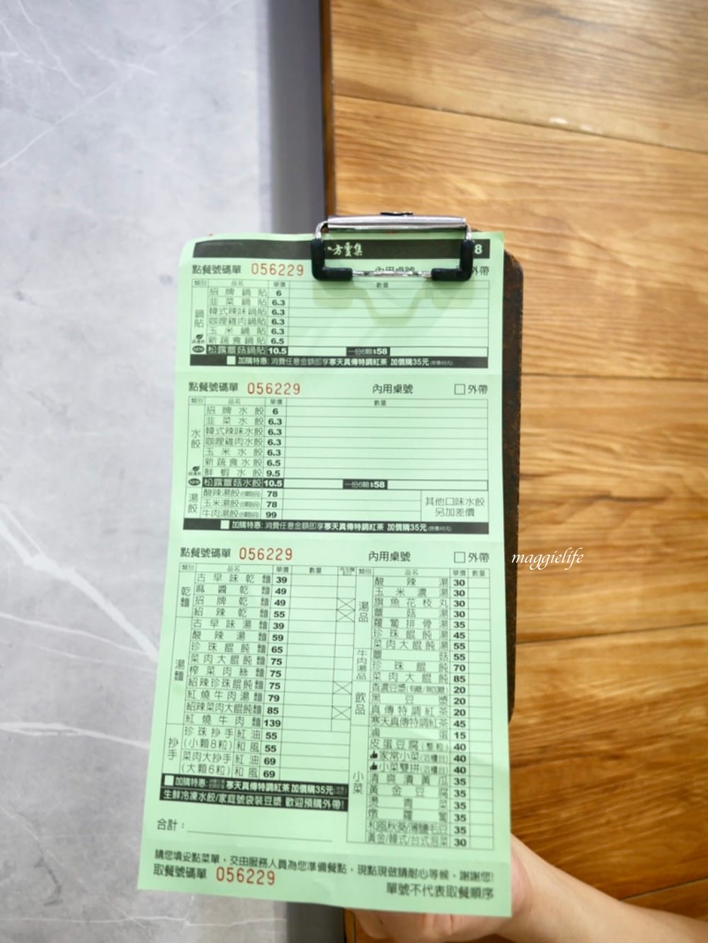 八方雲集松露蕈菇系列，沒想到松露也這麼平民化，八方雲集泡菜水餃，酸辣湯，蕈菇湯！