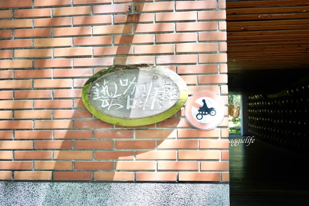 北投森林系景觀咖啡｜藝大咖啡，在樹林裡喝咖啡，眺望關渡平原，超療癒的！