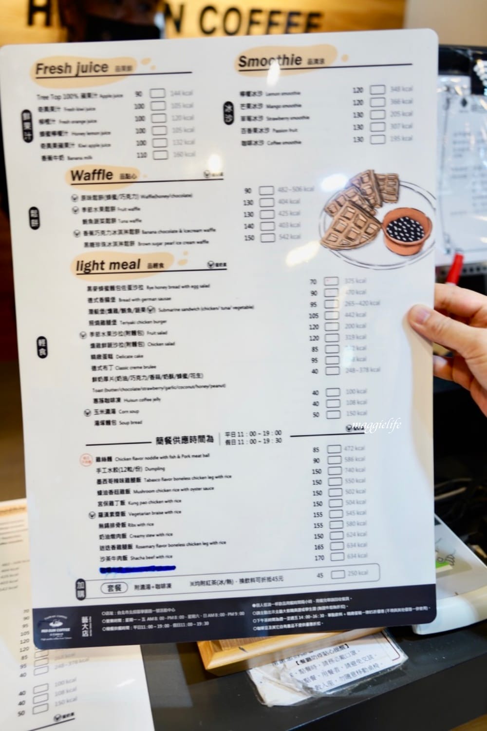 北投森林系景觀咖啡｜藝大咖啡，在樹林裡喝咖啡，眺望關渡平原，超療癒的！